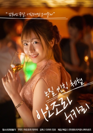 浓密第一人称体验：青空光