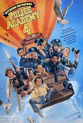 警察学校4：全民警察国语