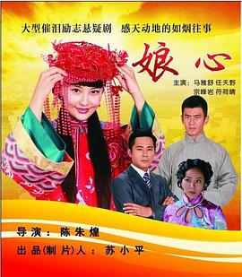 娘心第23集