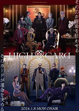 至高之牌第二季第10集