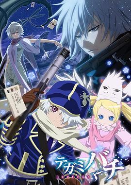 信蜂 REVERSE第13集