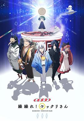 银仙第08集