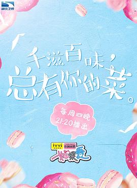 如果爱第三季第01集