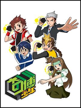奇博少年第09集