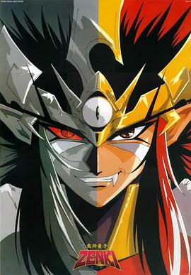 鬼神童子第39集