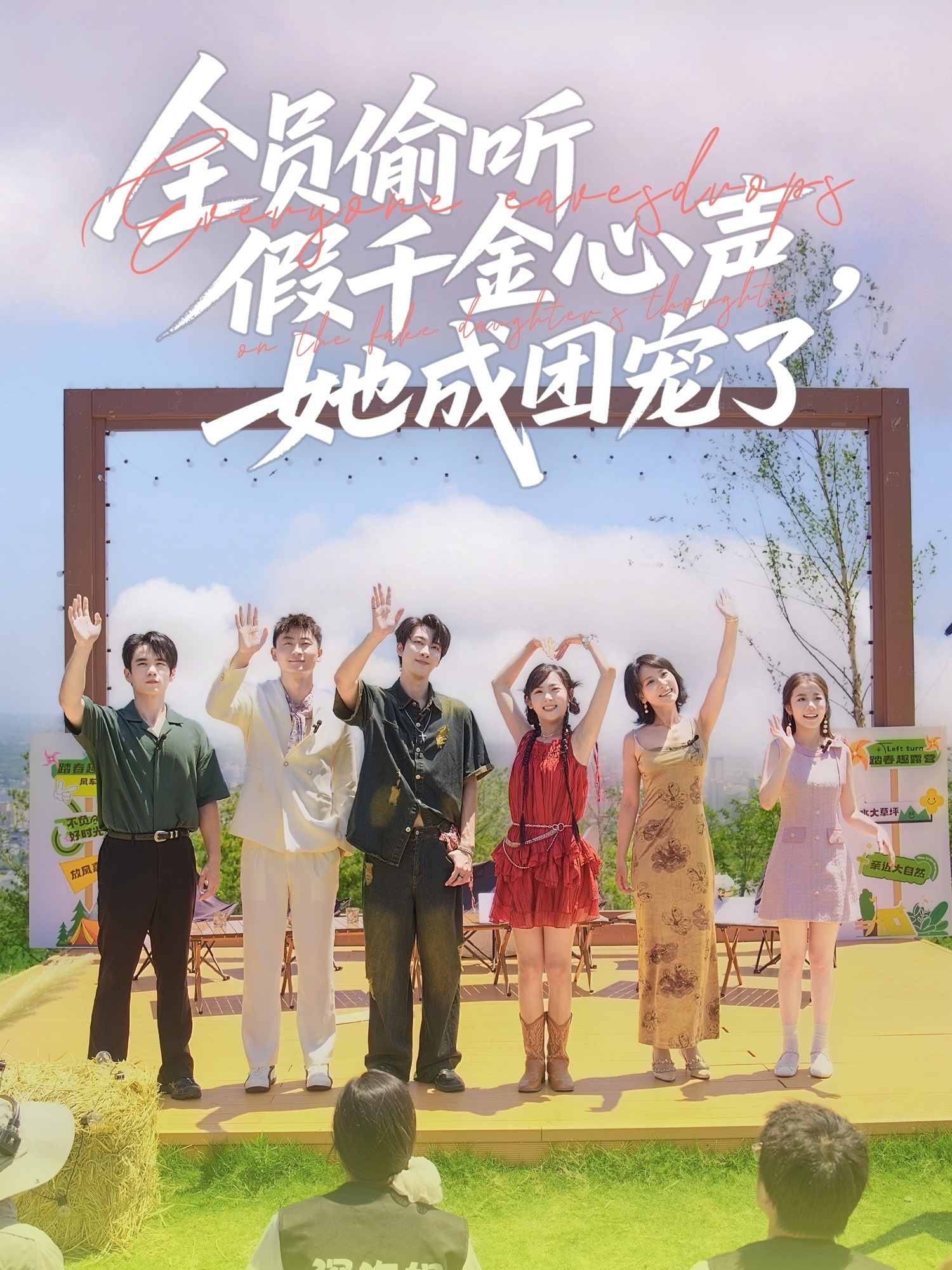 全员偷听假千金心声，她成团宠了(全集)