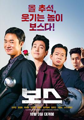 老板2025