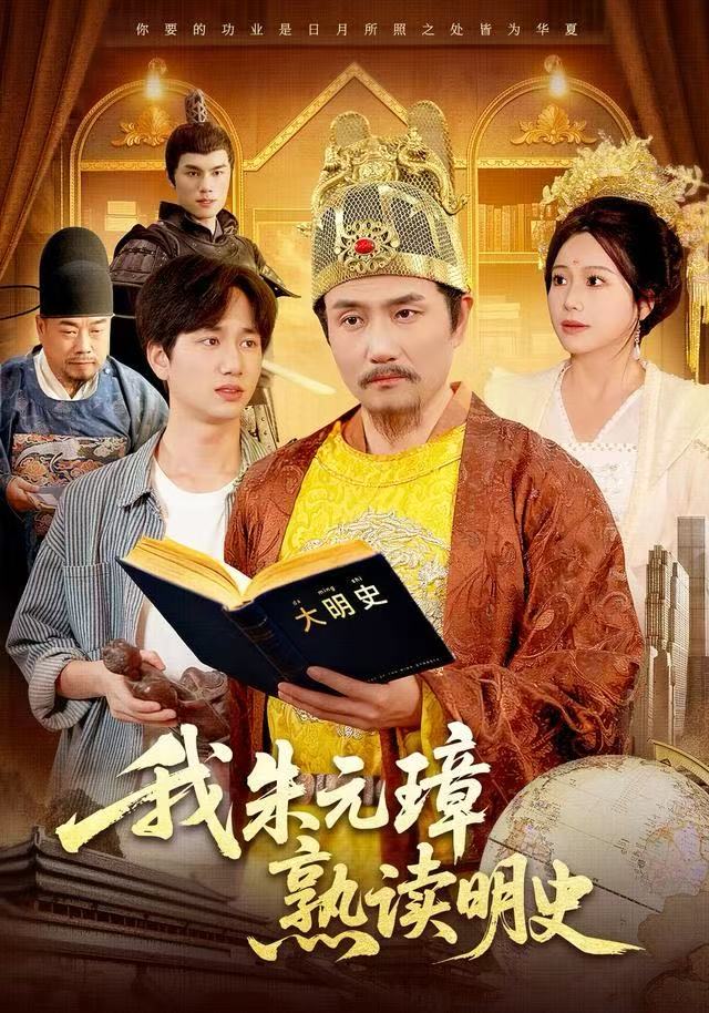 我朱元璋熟读明史(全集)